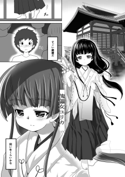 Page 3 of Kugutsume Yurika