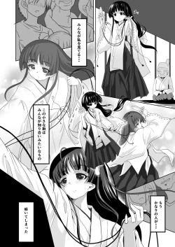Page 4 of Kugutsume Yurika