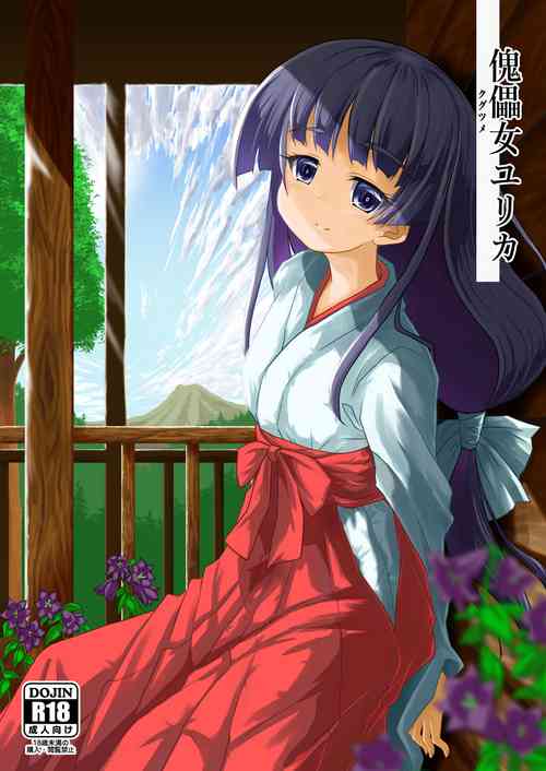 Download Kugutsume Yurika