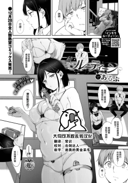 Page 1 of Zoku・Routine