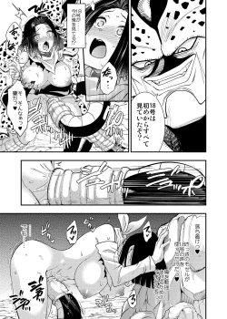 Page 23 of Cell no Esa