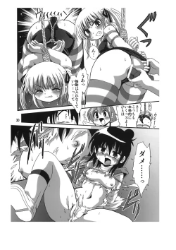 Page 30 of Sansukumi