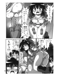 Page 52 of Sansukumi