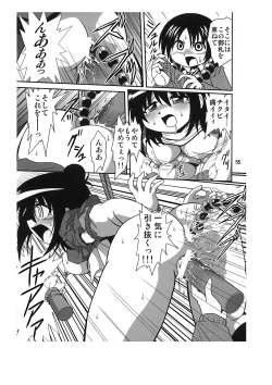 Page 55 of Sansukumi