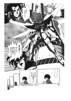 Page 62 of Sansukumi