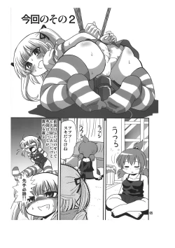 Page 65 of Sansukumi