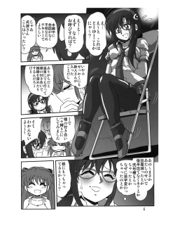 Page 6 of Sansukumi