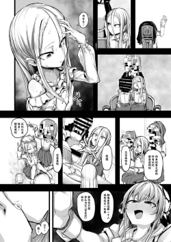 Page 40 of Heartless 1: Kate no Hanashi + If + Enzero Jii Manga