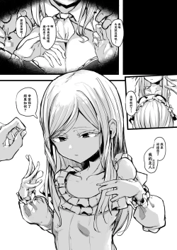 Page 42 of Heartless 1: Kate no Hanashi + If + Enzero Jii Manga