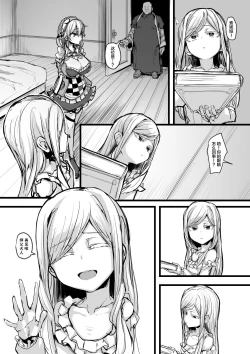 Page 44 of Heartless 1: Kate no Hanashi + If + Enzero Jii Manga
