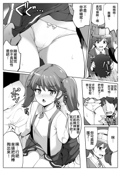 Page 4 of Sonohi Kara Ryuujou ga Nuite Kureru you ni Natta