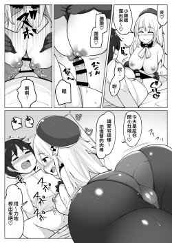Page 15 of Atago ga Hoken Taiiku no Sensei Desu.