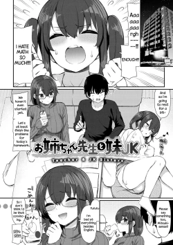 Page 4 of Teacher and JK Sisters | Onee-chan Sensei to Imouto JK