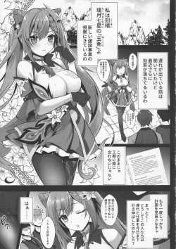 Page 4 of Keqing no Ana x Ana Sex Syndrome