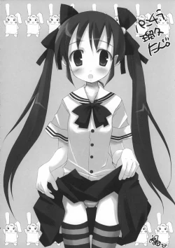 Page 11 of Megumirukyu