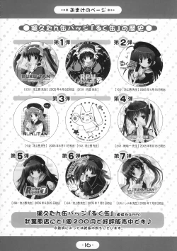 Page 15 of Megumirukyu