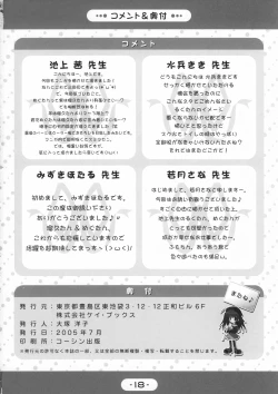 Page 17 of Megumirukyu