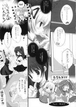 Page 6 of Megumirukyu