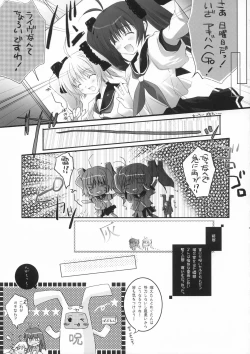 Page 8 of Megumirukyu