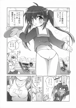 Page 9 of Megumirukyu