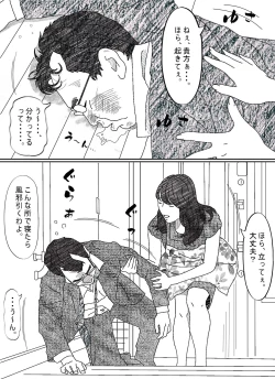 Page 6 of Ki ga Yowai Teishu no Joushi ni Netorareta Hitozuma