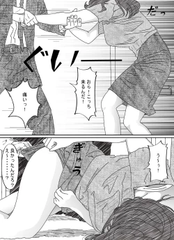 Page 73 of Ki ga Yowai Teishu no Joushi ni Netorareta Hitozuma