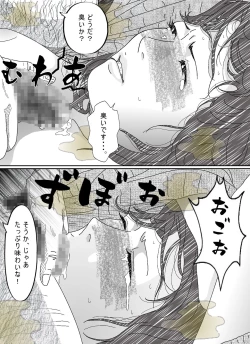 Page 79 of Ki ga Yowai Teishu no Joushi ni Netorareta Hitozuma