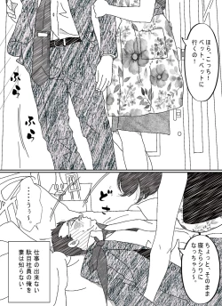 Page 7 of Ki ga Yowai Teishu no Joushi ni Netorareta Hitozuma