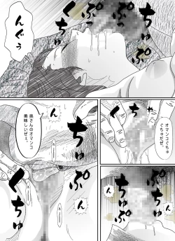 Page 88 of Ki ga Yowai Teishu no Joushi ni Netorareta Hitozuma