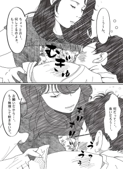 Page 8 of Ki ga Yowai Teishu no Joushi ni Netorareta Hitozuma