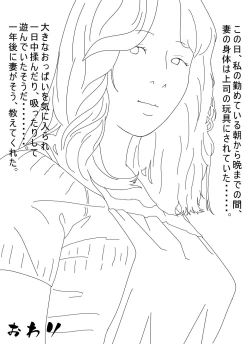 Page 99 of Ki ga Yowai Teishu no Joushi ni Netorareta Hitozuma