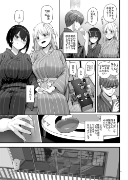 Page 11 of 孕ませ屋3 DLO-22