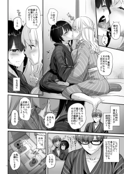 Page 12 of 孕ませ屋3 DLO-22