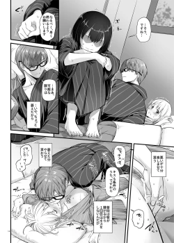 Page 16 of 孕ませ屋3 DLO-22