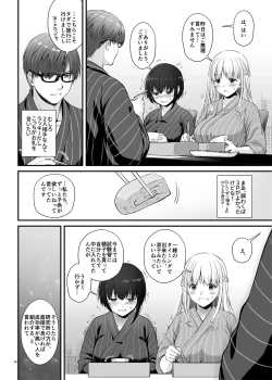 Page 48 of 孕ませ屋3 DLO-22