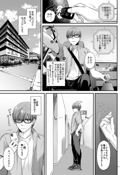 Page 53 of 孕ませ屋3 DLO-22