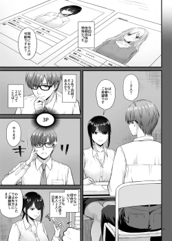 Page 5 of 孕ませ屋3 DLO-22