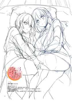 Page 82 of 孕ませ屋3 DLO-22