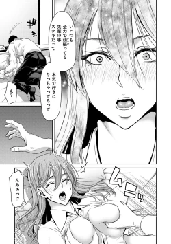 Page 117 of Shiyokka Hametsu SEX