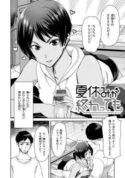 Page 130 of Shiyokka Hametsu SEX