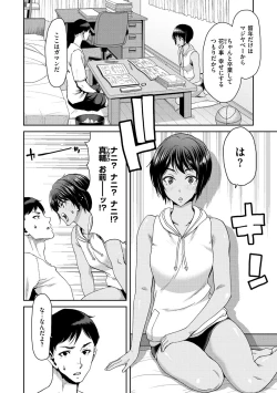 Page 134 of Shiyokka Hametsu SEX