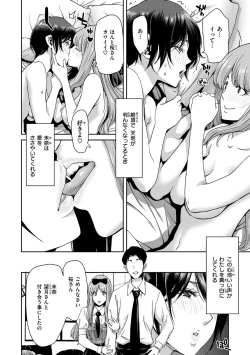 Page 156 of Shiyokka Hametsu SEX