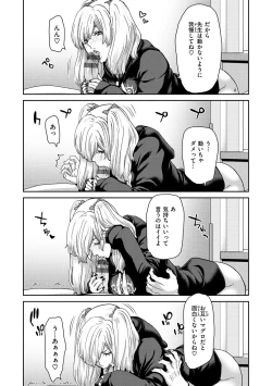 Page 17 of Shiyokka Hametsu SEX