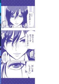 Page 182 of Shiyokka Hametsu SEX