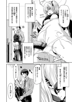 Page 30 of Shiyokka Hametsu SEX