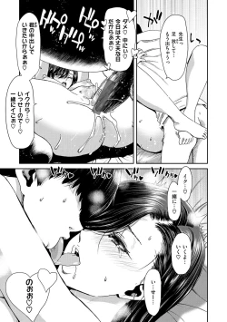Page 77 of Shiyokka Hametsu SEX