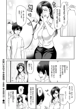 Page 80 of Shiyokka Hametsu SEX