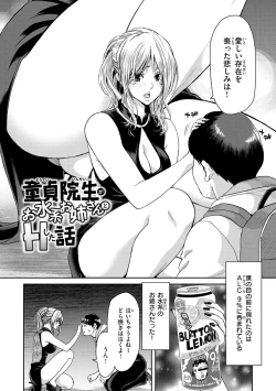 Page 82 of Shiyokka Hametsu SEX