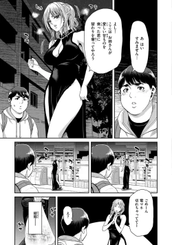 Page 83 of Shiyokka Hametsu SEX