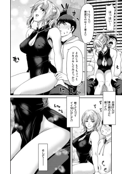 Page 90 of Shiyokka Hametsu SEX
